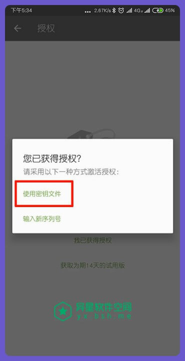 Dr.Web Security Space 大蜘蛛全面保护版 for Android v12.3.1 破解版 —— 强悍的俄罗斯军方杀毒软件-防骚扰, 防盗, 防火墙, 网络, 病毒, 杀毒, 木马, 拦截, 安全, 保护, 互联网