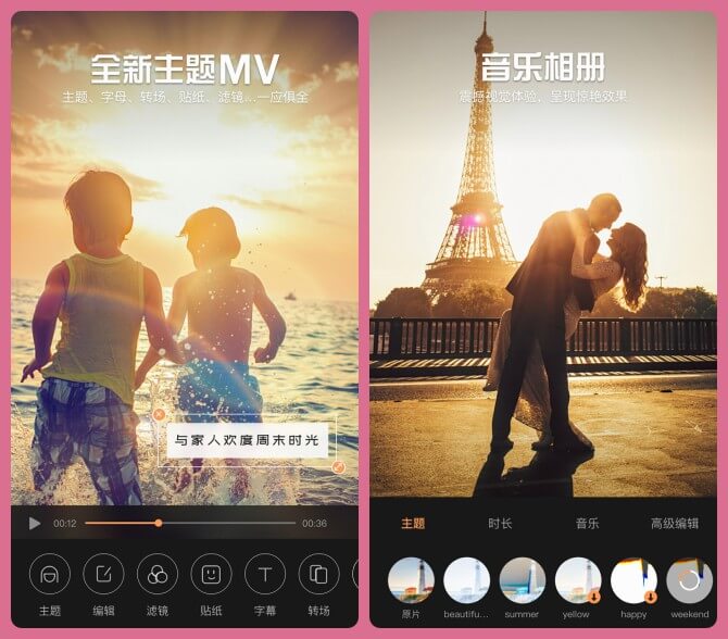 爱剪辑视频编辑器 v10.1 for Android 直装解锁VIP会员版 —— 最好 / 最专业的视频剪辑 / 编辑制作应用-高清, 音频, 音乐, 设计, 视频, 编辑, 素材, 相册, 电影, 生活, 特效, 水印, 摄影, 字幕, 动画, 剪辑, 主题