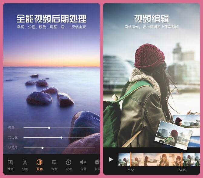 爱剪辑视频编辑器 v10.1 for Android 直装解锁VIP会员版 —— 最好 / 最专业的视频剪辑 / 编辑制作应用-高清, 音频, 音乐, 设计, 视频, 编辑, 素材, 相册, 电影, 生活, 特效, 水印, 摄影, 字幕, 动画, 剪辑, 主题