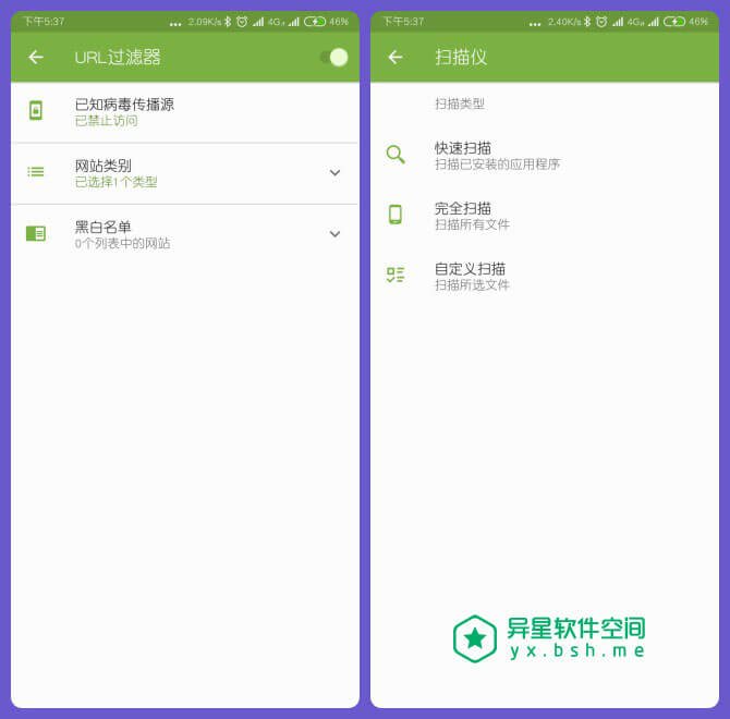 Dr.Web Security Space 大蜘蛛全面保护版 for Android v12.3.1 破解版 —— 强悍的俄罗斯军方杀毒软件-防骚扰, 防盗, 防火墙, 网络, 病毒, 杀毒, 木马, 拦截, 安全, 保护, 互联网