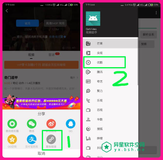 GetVideo for Android v1.3.0 清爽版 —— 全网主流视频站 VIP 视频解析工具-解析, 视频, 腾讯, 电视剧, 电影, 爱奇艺, 抖音, 优酷, VIP, GetVideo