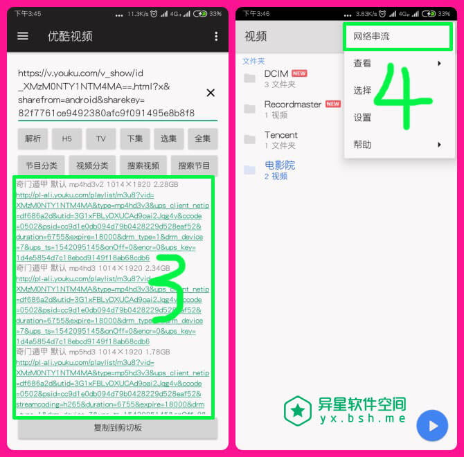 GetVideo for Android v1.3.0 清爽版 —— 全网主流视频站 VIP 视频解析工具-解析, 视频, 腾讯, 电视剧, 电影, 爱奇艺, 抖音, 优酷, VIP, GetVideo