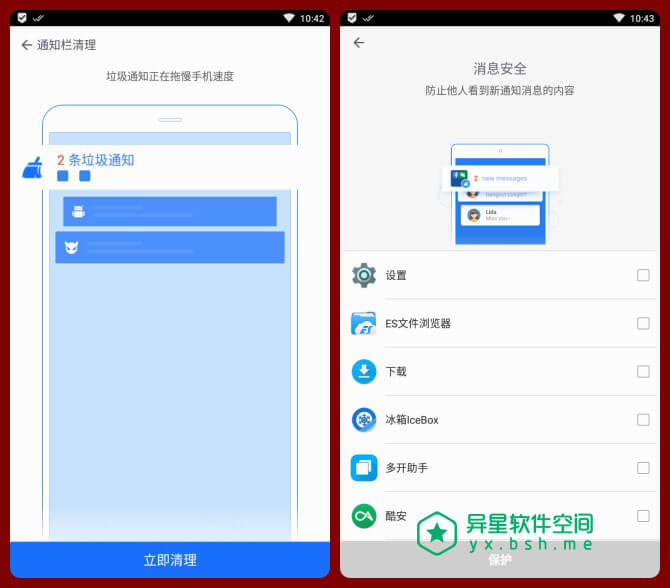 猎豹清理大师精简版「CM lite」for Android v3.1.5 去广告版 —— 最专业清理 / 拒绝打扰 / 让您的手机极速如飞-省电, 病毒, 猎豹, 清理, 查杀, 杀毒, 提速, 安全, 大师, 垃圾, 加速, 内存, CM lite