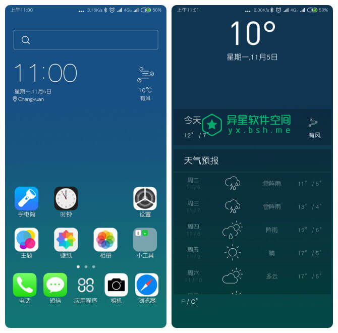 X桌面Prime「X Launcher」v1.7.8 for Android 直装破解高级版 —— 一款灰常高逼格的苹果 MAX 桌面应用-美化, 桌面, 壁纸, 启动器, 主题, X桌面Prime, X桌面, X Launcher, Prime, Launcher, iPhone X, Android启动器