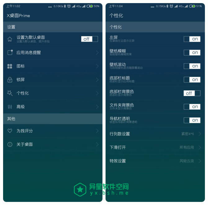 X桌面Prime「X Launcher」v1.7.8 for Android 直装破解高级版 —— 一款灰常高逼格的苹果 MAX 桌面应用-美化, 桌面, 壁纸, 启动器, 主题, X桌面Prime, X桌面, X Launcher, Prime, Launcher, iPhone X, Android启动器