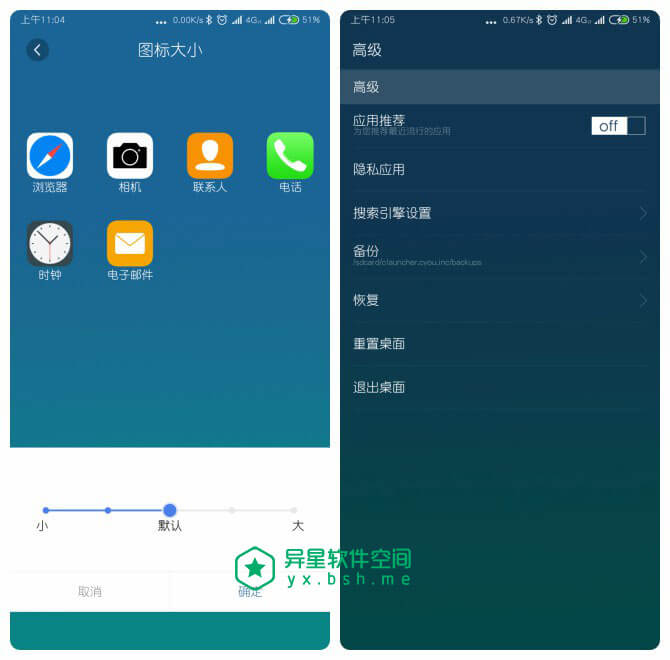 X桌面Prime「X Launcher」v1.7.8 for Android 直装破解高级版 —— 一款灰常高逼格的苹果 MAX 桌面应用-美化, 桌面, 壁纸, 启动器, 主题, X桌面Prime, X桌面, X Launcher, Prime, Launcher, iPhone X, Android启动器