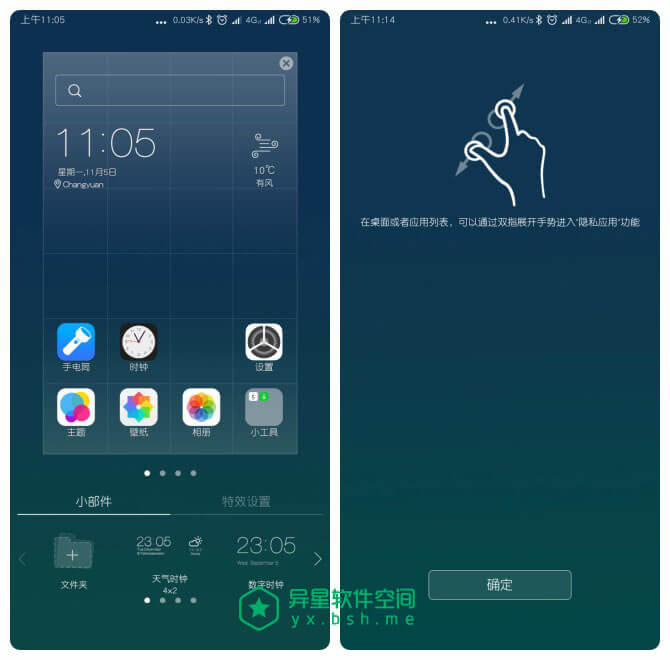 X桌面Prime「X Launcher」v1.7.8 for Android 直装破解高级版 —— 一款灰常高逼格的苹果 MAX 桌面应用-美化, 桌面, 壁纸, 启动器, 主题, X桌面Prime, X桌面, X Launcher, Prime, Launcher, iPhone X, Android启动器