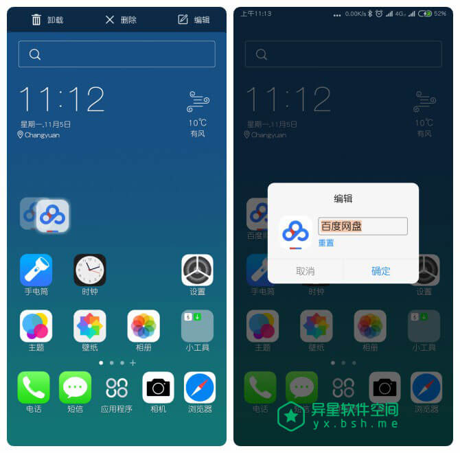 X桌面Prime「X Launcher」v1.7.8 for Android 直装破解高级版 —— 一款灰常高逼格的苹果 MAX 桌面应用-美化, 桌面, 壁纸, 启动器, 主题, X桌面Prime, X桌面, X Launcher, Prime, Launcher, iPhone X, Android启动器