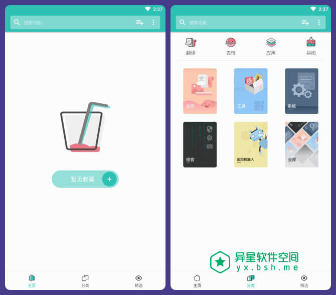 一个木函 v7.3.2 for Android 清爽版 —— 免费 / 功能最齐全的工具集合应用-表情制作, 翻译, 磁力搜索, 氢壁纸, 查快递, 摩斯电吗, 搜图, 指南针, 尺子, 寒歌, 字典, 取色, 加密, Gif