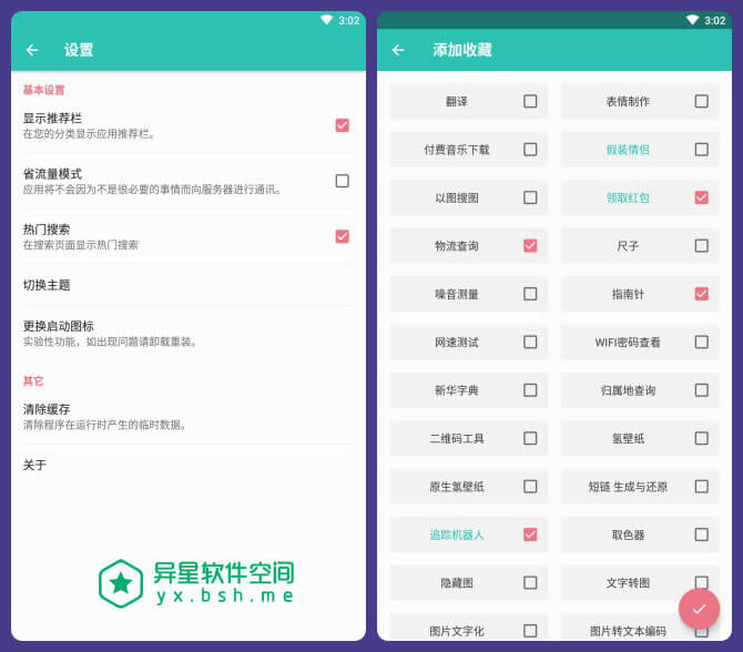 一个木函 v7.3.2 for Android 清爽版 —— 免费 / 功能最齐全的工具集合应用-表情制作, 翻译, 磁力搜索, 氢壁纸, 查快递, 摩斯电吗, 搜图, 指南针, 尺子, 寒歌, 字典, 取色, 加密, Gif