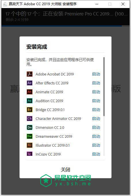 Adobe CC 2019 嬴政天下大师版 v9.5.1 + Win/Mac原版 + Win SP版下载-XD, vposy, ps, Prelude, Photoshop Camera Raw, Photoshop, InDesign, InCopy, Illustrator, Dreamweaver, Dimension, CC, Bridge, Audition, Animate, Adobe, Acrobat