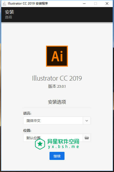 Adobe Illustrator CC 2019「23.0.0.530」直装破解版 —— 出版 / 多媒体 / 在线图像工业标准矢量插画软件-设计, 编辑, 矢量, 插画, 排版, 图片, 出版, ps, AI, Adobe