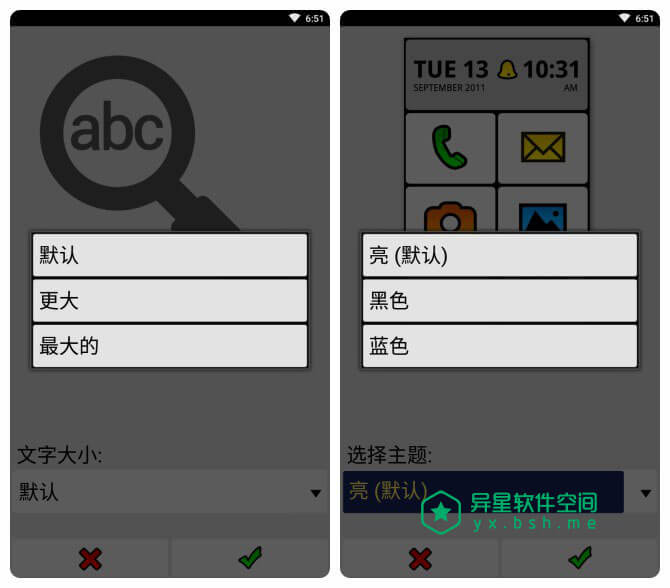 BIG Launcher Pro「大桌面」v2.5.9 for Android 付费专业版 ——  老人 / 视力不好的人 / 盲人 / 残疾人的专属桌面-老人, 短信, 盲人, 电话, 残疾, 桌面, 儿童, sos