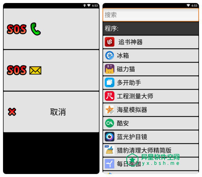 BIG Launcher Pro「大桌面」v2.5.9 for Android 付费专业版 ——  老人 / 视力不好的人 / 盲人 / 残疾人的专属桌面-老人, 短信, 盲人, 电话, 残疾, 桌面, 儿童, sos