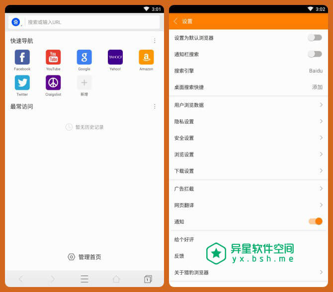 CM Browser 猎豹浏览器国际版 v5.22.20 for Android 直装去广告清爽版 —— 广告拦截 / 视频下载神器 / 隐私又安全的浏览器-猎豹, 浏览器, 拦截, 国际版, 下载, cm, Browser