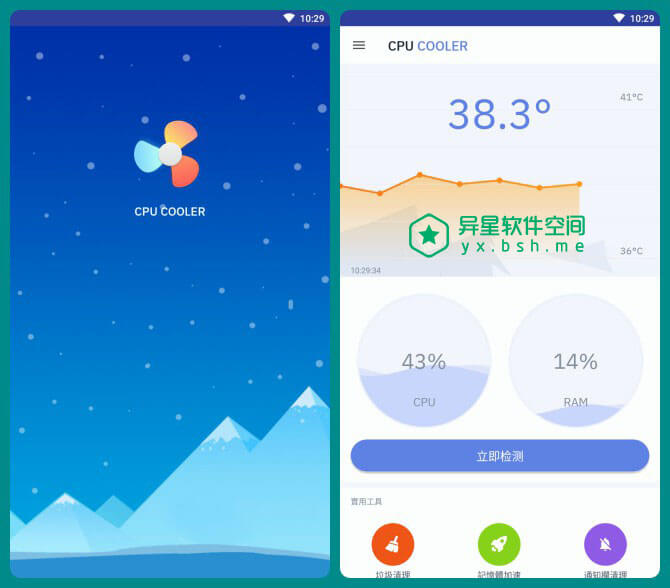 CPU降温 v1.4.5 for Android 付费专业版 ——  专注手机降温 / 手机加速的手机散热器应用-降温, 省电, 清理, 加速, 优化, CPU