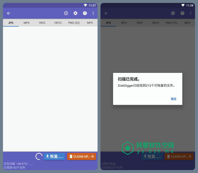 DiskDigger Pro「文件恢复工具」v1.0-pro-2019-07-09 for Android 直装破解高级版 —— 非常强大 / 实用的跨平台文件恢复工具-资料, 文件, 数据, 找回, 恢复, 安全, 删除, DiskDigger