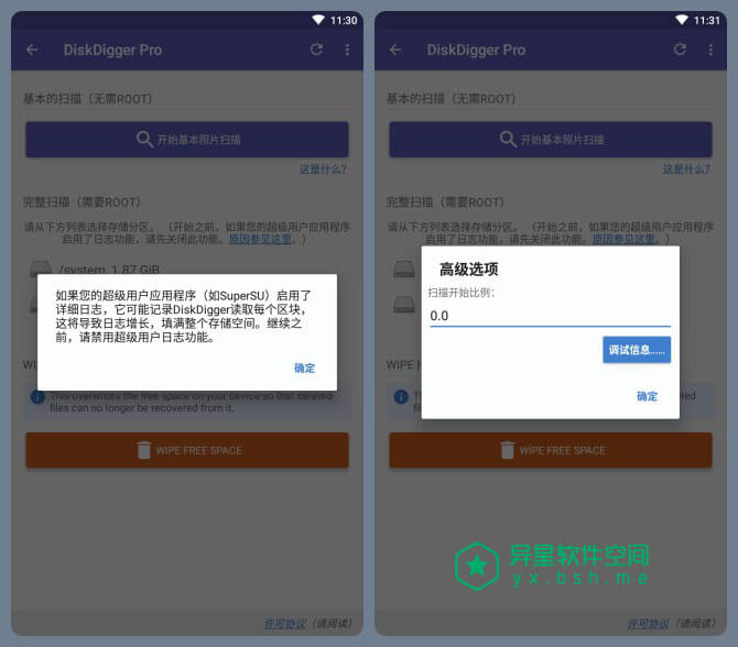 DiskDigger Pro「文件恢复工具」v1.0-pro-2019-07-09 for Android 直装破解高级版 —— 非常强大 / 实用的跨平台文件恢复工具-资料, 文件, 数据, 找回, 恢复, 安全, 删除, DiskDigger