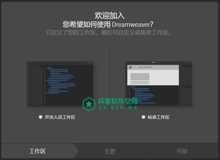 Adobe Dreamweaver CC 2019「19.0.0.11193」直装破解版 —— 网页制作和管理 / 所见即所得网页代码编辑器-设计, 网页, 网站, 编程, 开发, 代码, web