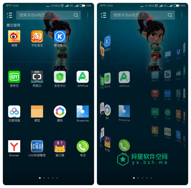 猎豹3D桌面 Pro for Android v5.85.0 直装破解高级版 —— 全球首款基于3D引擎开发的桌面系统-设计, 美化, 猎豹, 清理, 桌面, 天气, 优化, 3D桌面, 3D