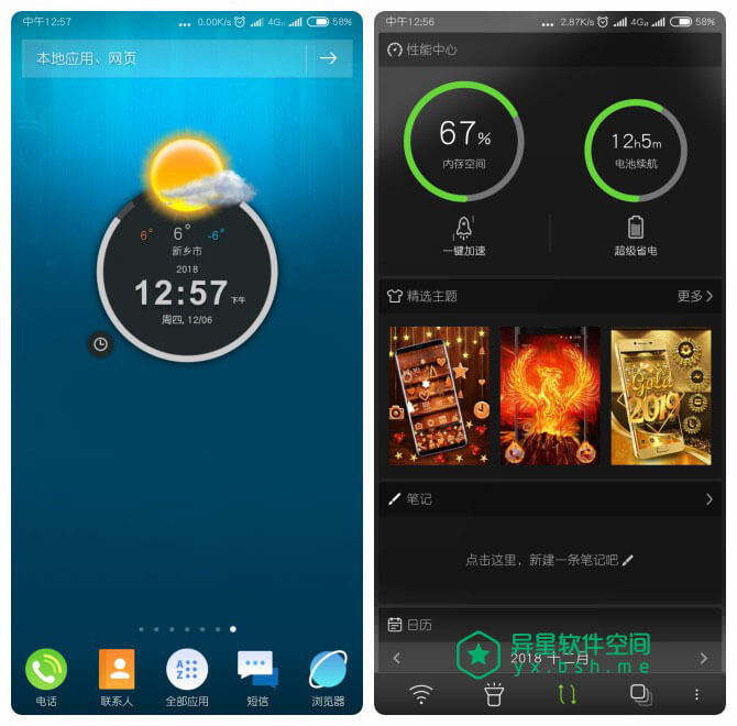 猎豹3D桌面 Pro for Android v5.85.0 直装破解高级版 —— 全球首款基于3D引擎开发的桌面系统-设计, 美化, 猎豹, 清理, 桌面, 天气, 优化, 3D桌面, 3D