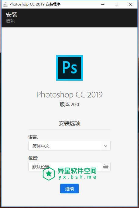 Photoshop CC 2019「20.0.0.13785」中文破解版下载 —— 只要您能想到的，便可以使用 Photoshop 制作出来！-设计, 视频, 装机, 美化, 素材, 照片, 摄影, 开发, 学习, 多媒体, 图片, 公司, 企业, 代码, ps, Photoshop, CC, Adobe