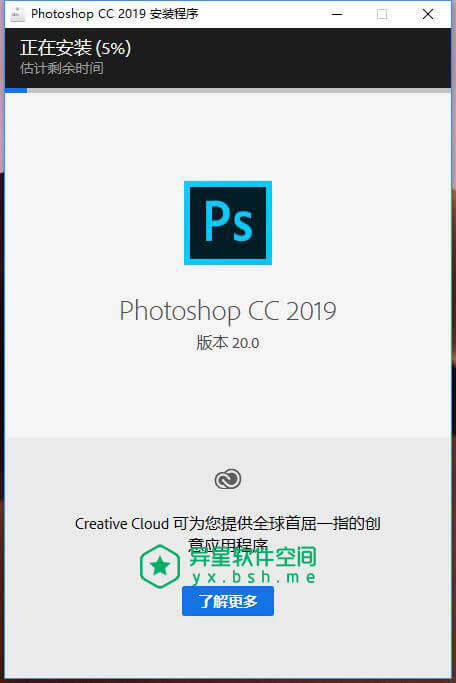 Photoshop CC 2019「20.0.0.13785」中文破解版下载 —— 只要您能想到的，便可以使用 Photoshop 制作出来！-设计, 视频, 装机, 美化, 素材, 照片, 摄影, 开发, 学习, 多媒体, 图片, 公司, 企业, 代码, ps, Photoshop, CC, Adobe