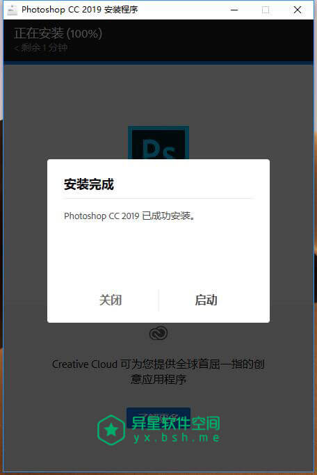 Photoshop CC 2019「20.0.0.13785」中文破解版下载 —— 只要您能想到的，便可以使用 Photoshop 制作出来！-设计, 视频, 装机, 美化, 素材, 照片, 摄影, 开发, 学习, 多媒体, 图片, 公司, 企业, 代码, ps, Photoshop, CC, Adobe