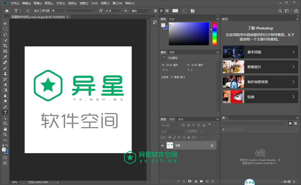 Photoshop CC 2019「20.0.0.13785」中文破解版下载 —— 只要您能想到的，便可以使用 Photoshop 制作出来！-设计, 视频, 装机, 美化, 素材, 照片, 摄影, 开发, 学习, 多媒体, 图片, 公司, 企业, 代码, ps, Photoshop, CC, Adobe