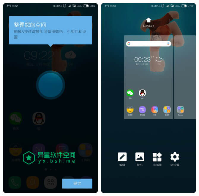 S9Launcher Pro「三星S9启动器」v2.4 for Android 直装破解付费版 —— 流畅运行类似三星 s9 系列的桌面启动器-设计, 美化, 盖世, 桌面, 壁纸, 图标, 启动器, 主题, 三星, s9, Launcher, galaxy