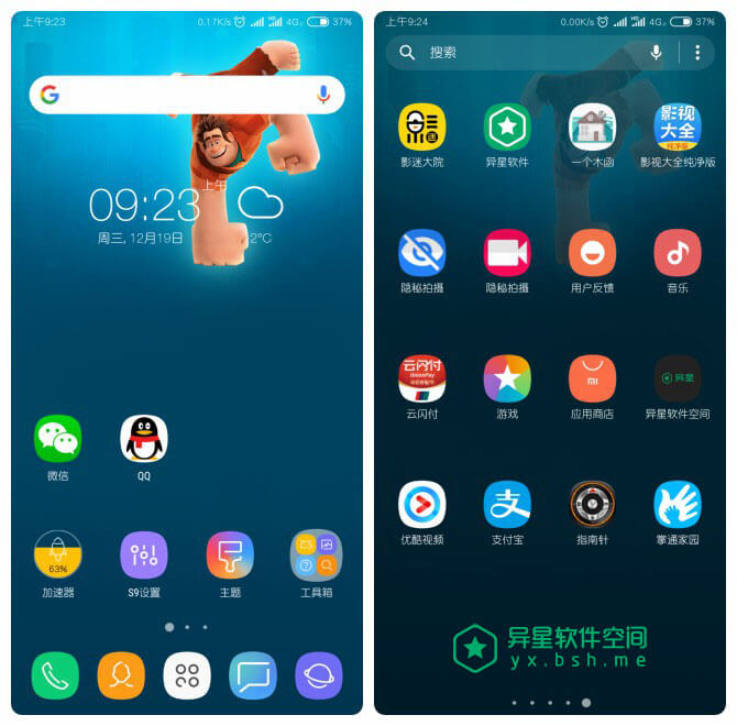 S9Launcher Pro「三星S9启动器」v2.4 for Android 直装破解付费版 —— 流畅运行类似三星 s9 系列的桌面启动器-设计, 美化, 盖世, 桌面, 壁纸, 图标, 启动器, 主题, 三星, s9, Launcher, galaxy