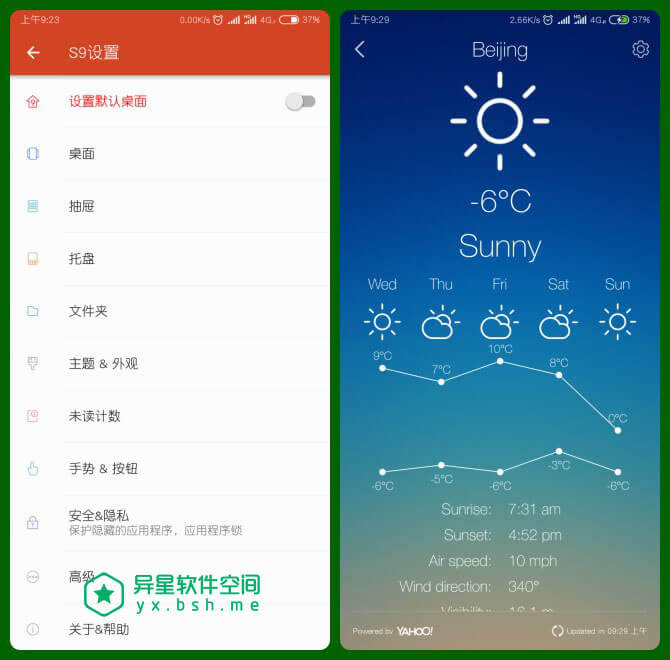 S9Launcher Pro「三星S9启动器」v2.4 for Android 直装破解付费版 —— 流畅运行类似三星 s9 系列的桌面启动器-设计, 美化, 盖世, 桌面, 壁纸, 图标, 启动器, 主题, 三星, s9, Launcher, galaxy