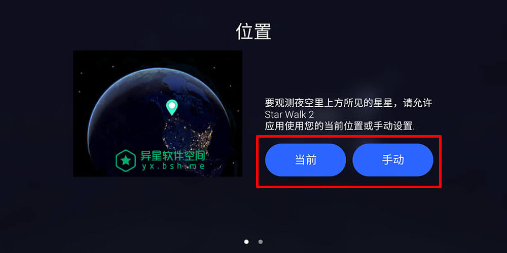 Star Walk 2「星空漫步2」v2.10.1 for Android 直装完美解锁专业版 —— 火爆观星必备神器 / 星空和天文学应用！-科普, 科幻, 生活, 流星雨, 星球, 星座, 星云, 学习, 天文, 卫星