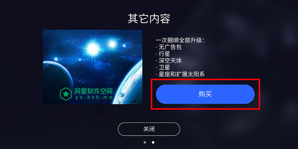 Star Walk 2「星空漫步2」v2.10.1 for Android 直装完美解锁专业版 —— 火爆观星必备神器 / 星空和天文学应用！-科普, 科幻, 生活, 流星雨, 星球, 星座, 星云, 学习, 天文, 卫星