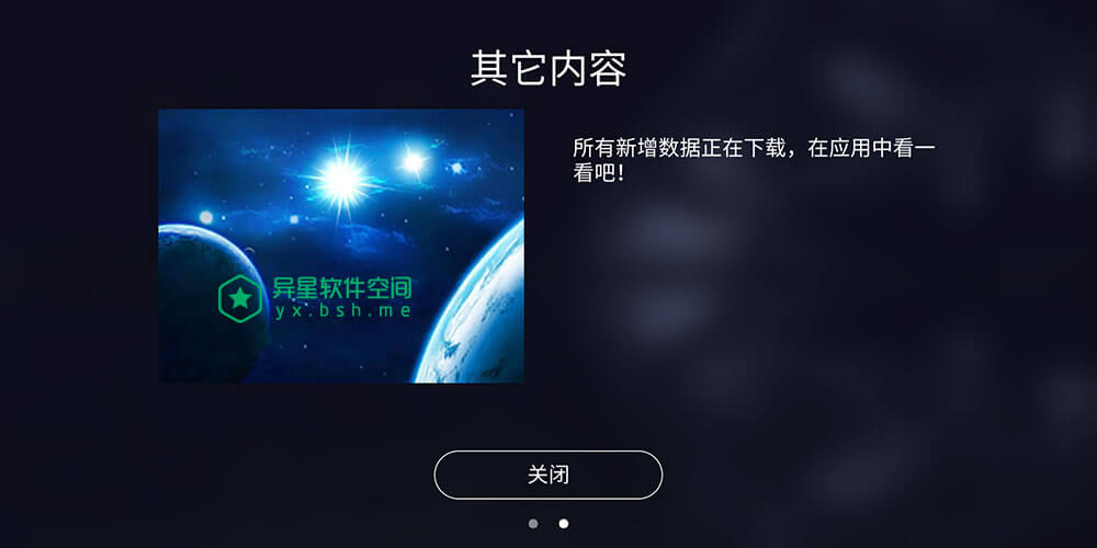 Star Walk 2「星空漫步2」v2.10.1 for Android 直装完美解锁专业版 —— 火爆观星必备神器 / 星空和天文学应用！-科普, 科幻, 生活, 流星雨, 星球, 星座, 星云, 学习, 天文, 卫星