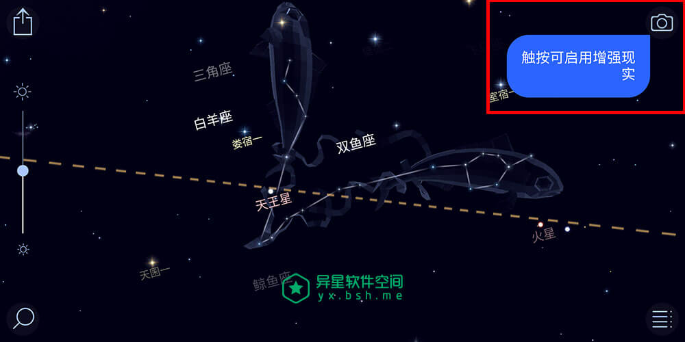 Star Walk 2「星空漫步2」v2.10.1 for Android 直装完美解锁专业版 —— 火爆观星必备神器 / 星空和天文学应用！-科普, 科幻, 生活, 流星雨, 星球, 星座, 星云, 学习, 天文, 卫星