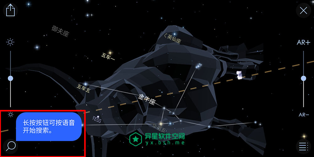 Star Walk 2「星空漫步2」v2.10.1 for Android 直装完美解锁专业版 —— 火爆观星必备神器 / 星空和天文学应用！-科普, 科幻, 生活, 流星雨, 星球, 星座, 星云, 学习, 天文, 卫星