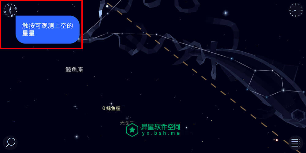 Star Walk 2「星空漫步2」v2.10.1 for Android 直装完美解锁专业版 —— 火爆观星必备神器 / 星空和天文学应用！-科普, 科幻, 生活, 流星雨, 星球, 星座, 星云, 学习, 天文, 卫星