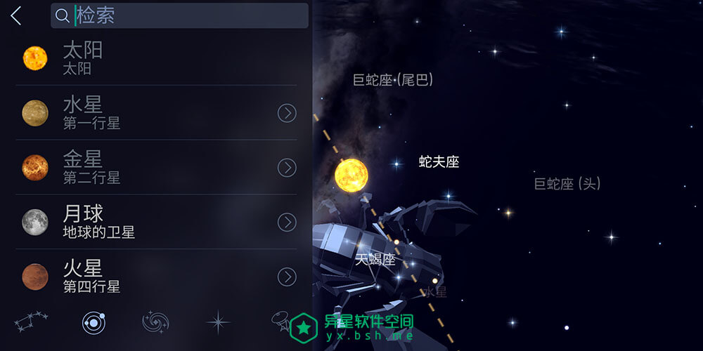 Star Walk 2「星空漫步2」v2.10.1 for Android 直装完美解锁专业版 —— 火爆观星必备神器 / 星空和天文学应用！-科普, 科幻, 生活, 流星雨, 星球, 星座, 星云, 学习, 天文, 卫星