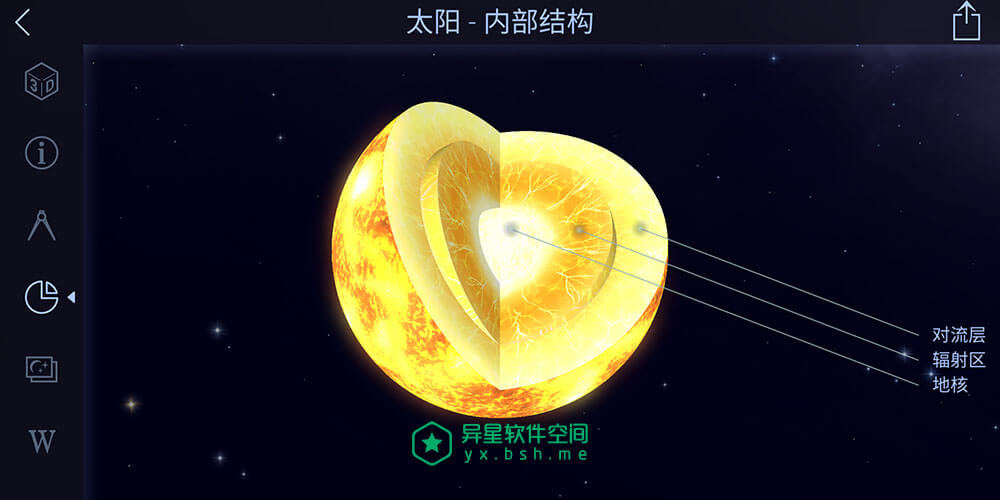 Star Walk 2「星空漫步2」v2.10.1 for Android 直装完美解锁专业版 —— 火爆观星必备神器 / 星空和天文学应用！-科普, 科幻, 生活, 流星雨, 星球, 星座, 星云, 学习, 天文, 卫星