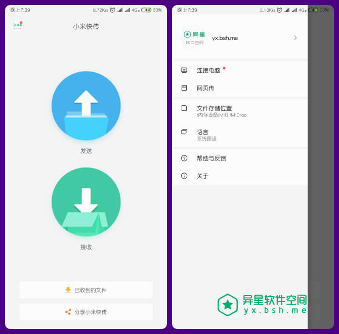 小米快传 v1.28.26 for Android Google Play 版 —— 纯净谷歌市场版 / 真心好用 / 必备文件传输工具-视频, 文件, 接收, 快传, 应用, 图片, 发送, 传送, 传输, 互传