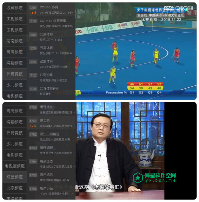 小马直播 v1.0.1 for Android 清爽版 —— 免费 / 极速秒播放 / 超清 / 手机 / TV 端电视直播应用-直播, 电视, 电影, 央视, 卫视, 体育, tv