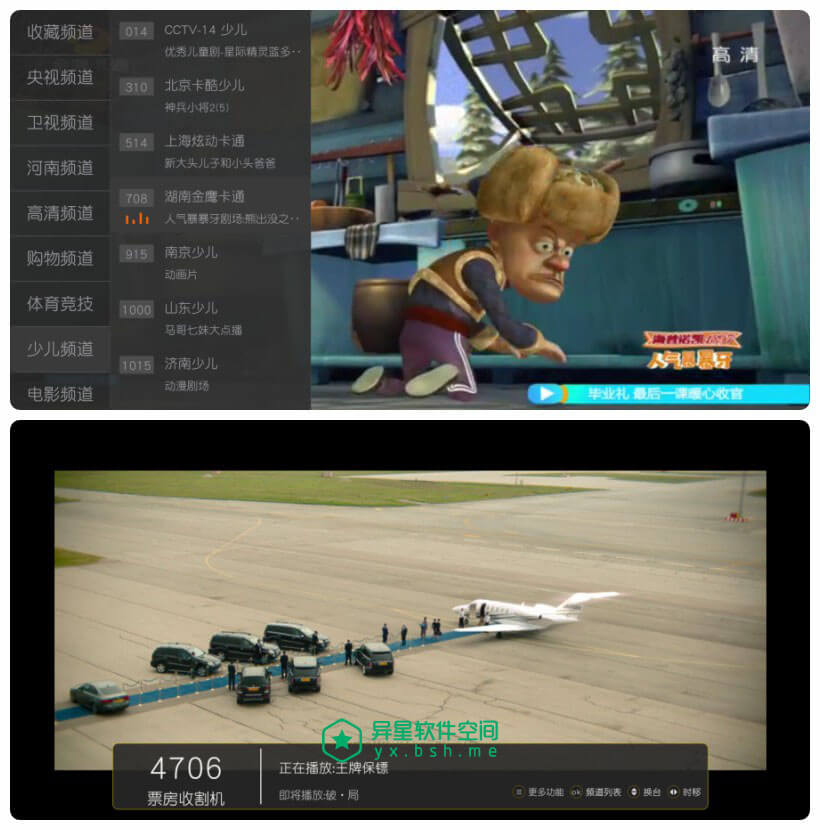 小马直播 v1.0.1 for Android 清爽版 —— 免费 / 极速秒播放 / 超清 / 手机 / TV 端电视直播应用-直播, 电视, 电影, 央视, 卫视, 体育, tv