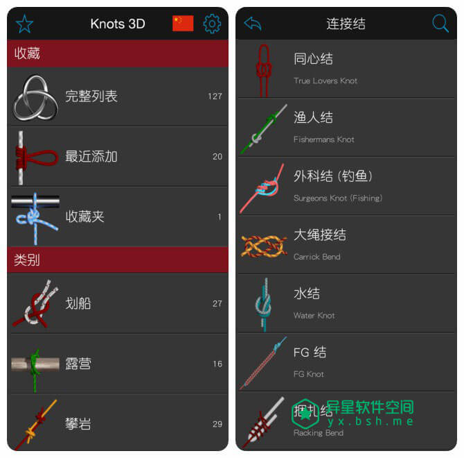 3D绳结「Knots 3D」v8.3.0 for Android 直装付费版 —— 75 个国家排名第一的 3D 绳结演示教学应用-露营, 钓鱼, 绳结演示, 绳结教学, 绳结, 用途, 演示, 模型, 救援, 攀岩, 急救, 划船, Knots 3D, 3D绳结