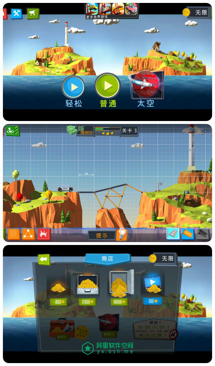 Build a Bridge!「造座桥」v2.1.1 for Android 中文无限内购破解版 ——  在游戏中考验您的工程设计和即兴创作才能-道路, 设计, 结构, 益智, 桥梁, 建造, 工程, 力学, 创作