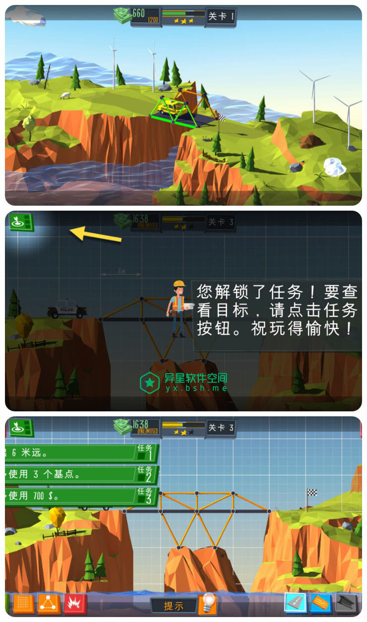 Build a Bridge!「造座桥」v2.1.1 for Android 中文无限内购破解版 ——  在游戏中考验您的工程设计和即兴创作才能-道路, 设计, 结构, 益智, 桥梁, 建造, 工程, 力学, 创作