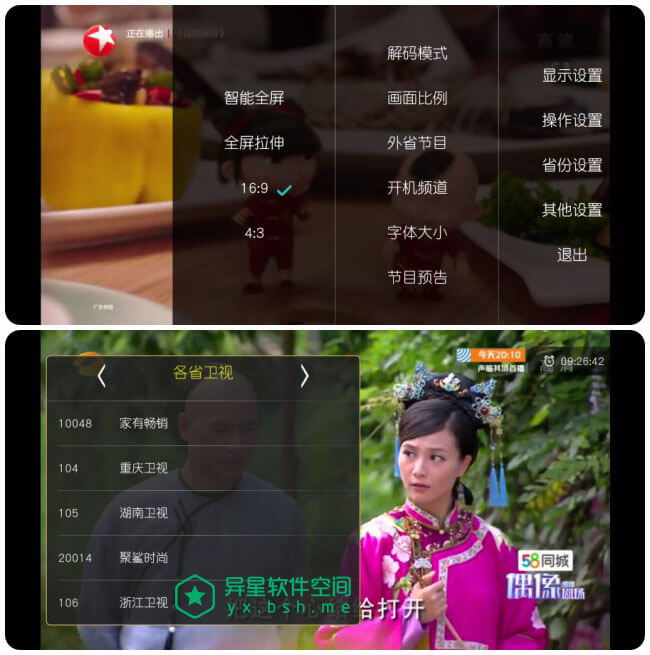 橙色电视直播「橙色电视Live」v3.0.1 for Android 清爽稳定版 —— 超高清晰度的TV盒子 / 智能电视 / 手机等电视直播应用-视频, 直播, 电视, 电影, 央视, 卫视, 体育, tv