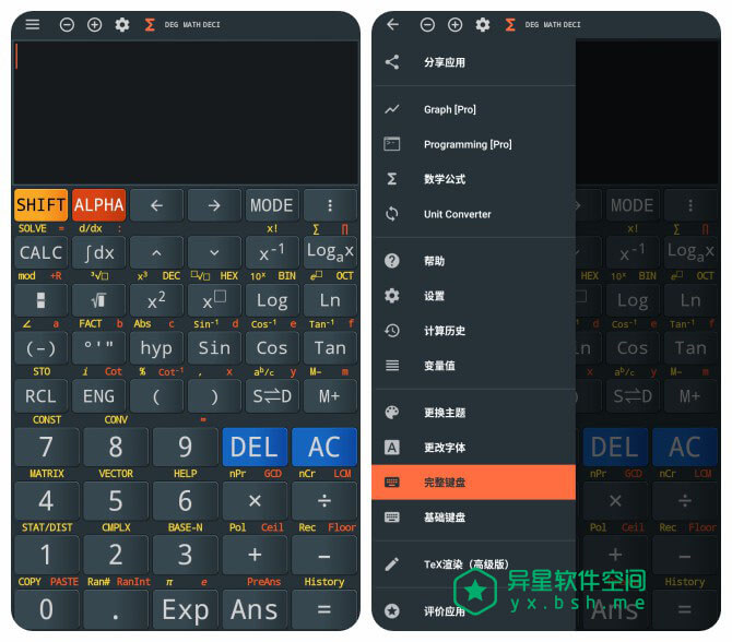 卡西欧高级计算器 v4.3.2 for Android 破解高级版 —— 高级科学计算器 / 导数 / 积分 / 方程求解和线性代数等-高数, 计算器, 矩阵, 数学, 微积分, 导数, 复数, 卡西欧, 991ms, 991es plus, 570vn plus