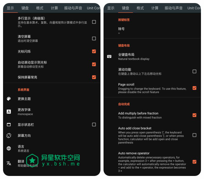 卡西欧高级计算器 v4.3.2 for Android 破解高级版 —— 高级科学计算器 / 导数 / 积分 / 方程求解和线性代数等-高数, 计算器, 矩阵, 数学, 微积分, 导数, 复数, 卡西欧, 991ms, 991es plus, 570vn plus