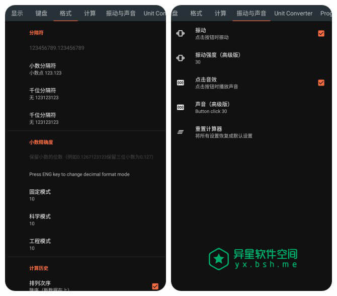 卡西欧高级计算器 v4.3.2 for Android 破解高级版 —— 高级科学计算器 / 导数 / 积分 / 方程求解和线性代数等-高数, 计算器, 矩阵, 数学, 微积分, 导数, 复数, 卡西欧, 991ms, 991es plus, 570vn plus